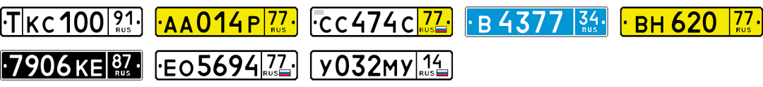 License plate recognition examples of Russian Federation