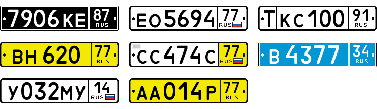 License plate recognition examples of Russian Federation